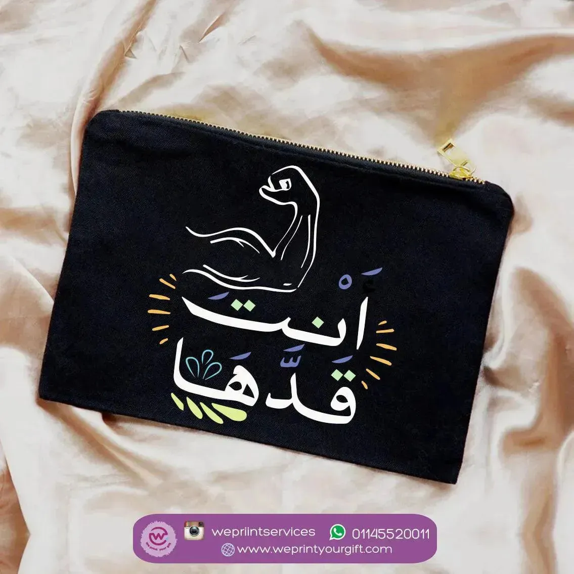 Makeup & Pencil Case-Motivation - Arabic-B