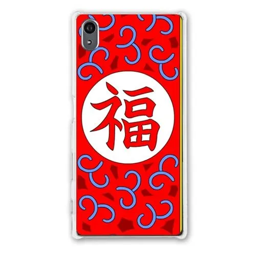 Prosperity Designer Phone Cases